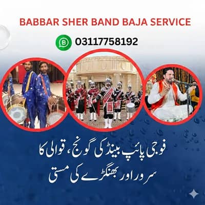 Fauji Band Baja, Punjabi Dhol Bangra , Fauji Pipe Band, Qawali Night
