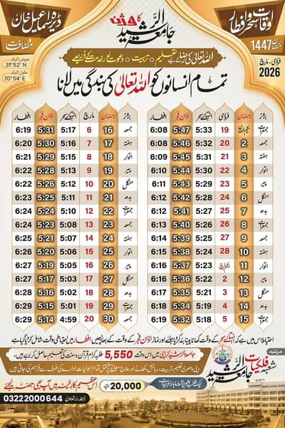 DEENI O DUNIA TALEEM