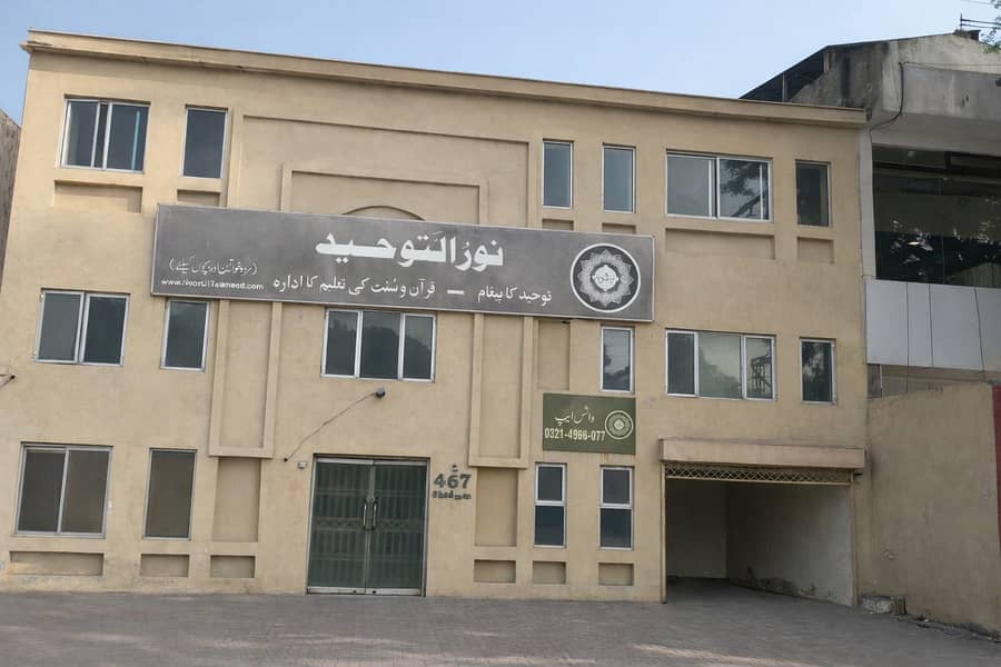 Female Teacher Required | Teaching Jobs In Lahore | Jobs 0