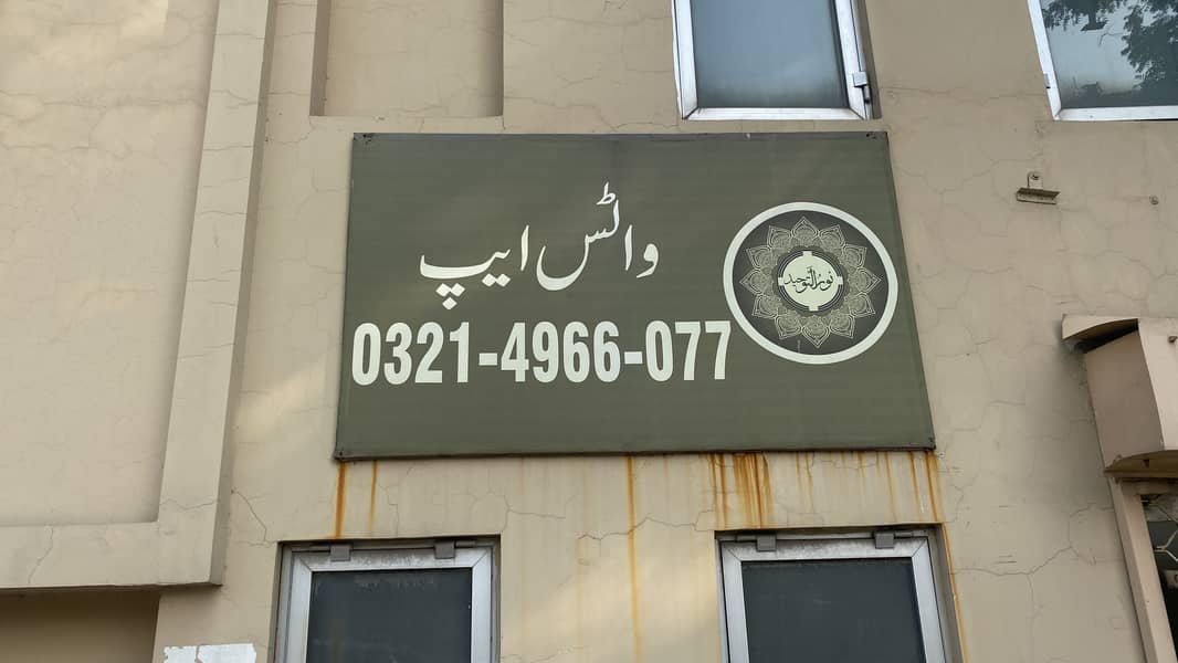 Female Teacher Required | Teaching Jobs In Lahore | Jobs 1