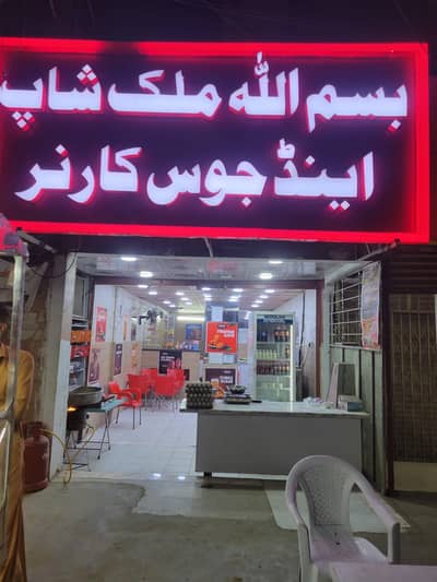 Shop For Rent, Gulshan e Iqbal, Block 13-B, Opposite Baitul Mukarram