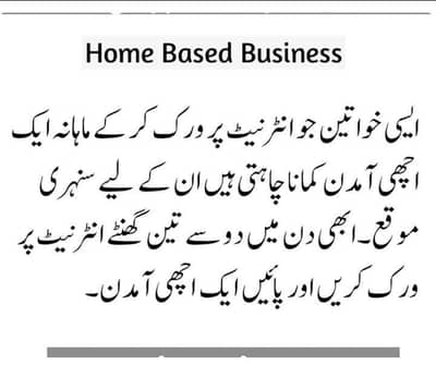 Business Hiring Team For Female