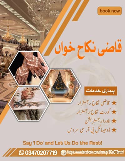 Nikkah khawan services