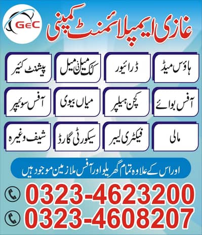 Ghazi Employment Services