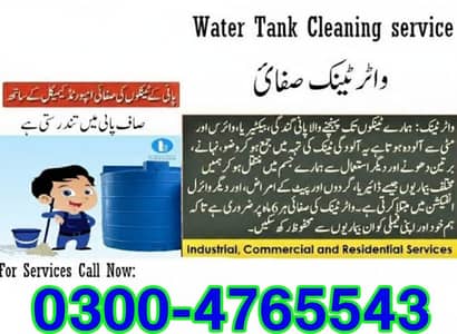 water tank cleaning/tank wash/cleaning services/plastic tank cleaning