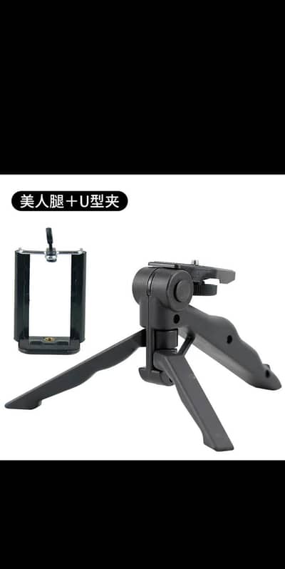 Mini Foldable Mobile Tripod Stand | Selfie & Live Streaming Holder