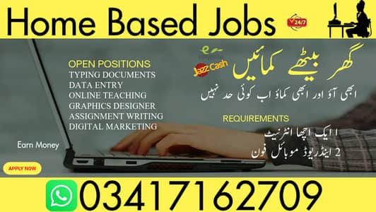 Typing job | Data Entry Job | Assignment Job | Online Job | Part Time