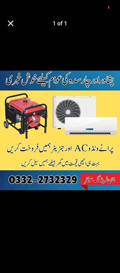 AC sale ac purchase