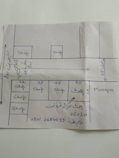 commercial plot for sale