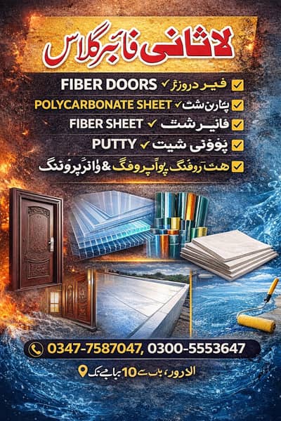 Fiber Doors, Polycarbonate Sheets & Waterproofing Services