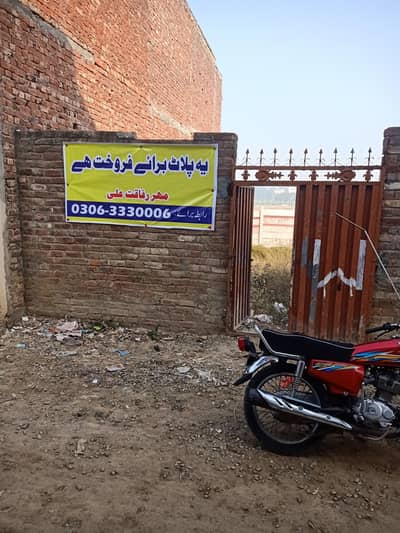 4.5 marla plot for sale Hamza Garden purana kahna