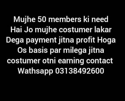 without investment work