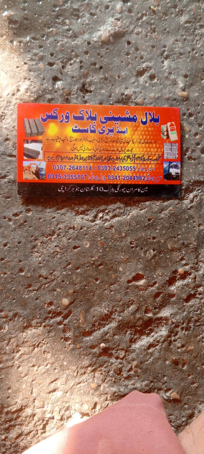 السلام علیکم ہمارے تلے پہ کنسٹرکشن کا تمام سامان مناسب ریٹ پر موجود ھے 19