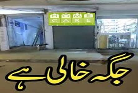 Low Rent Shop Gulshan Blk 5 near Gulshan chowrangi