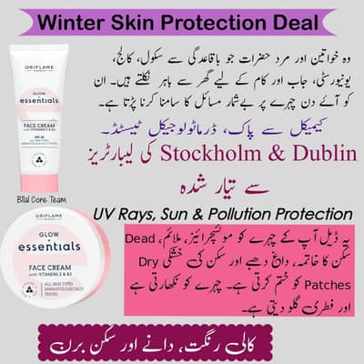 glow essentials face day and night cream