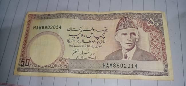 pakistan's old 50 (fifty) rupee bank note