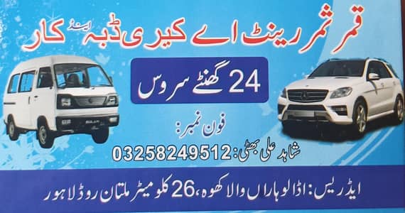 Qamar Samar rent A car
