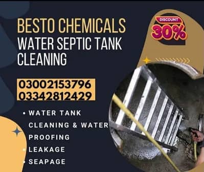 Water Tank Cleaning & Waterproofing | Septic Tank Cleaning | Karachi