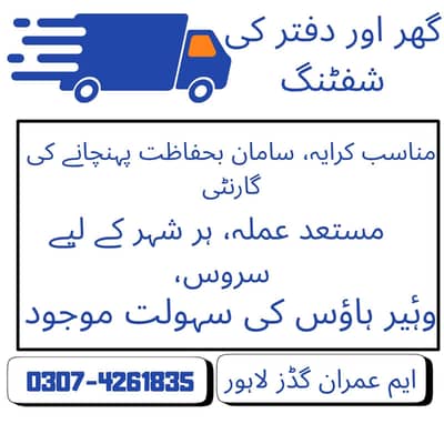 Home And Office Shifting Experts Professional Mover And Packers