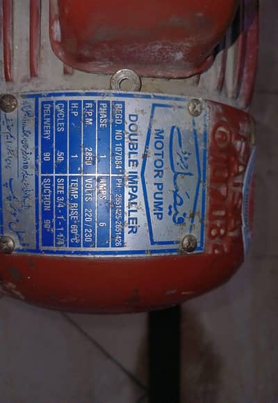 Faisal 2 impeller pump