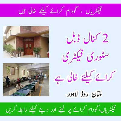 3 Storey Building Available For Factory