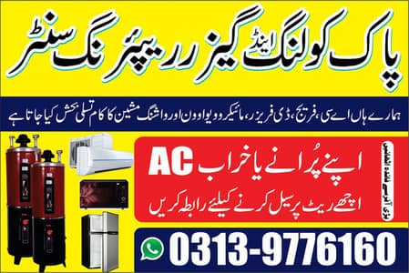 ac sale purchase     03139776160