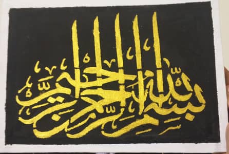 بسم اللہ الرحمن الرحیم