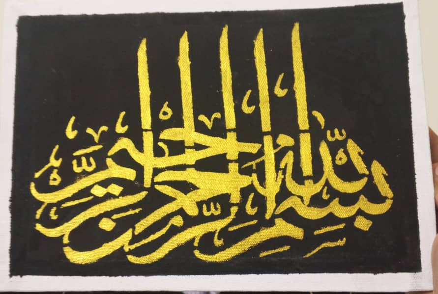 بسم اللہ الرحمن الرحیم 0