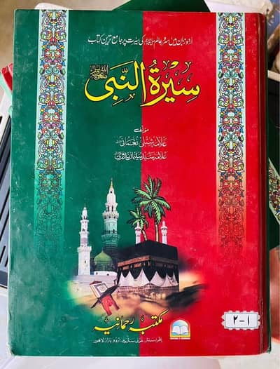 Tafheem Ul Quran by Allama Shibli Noumani.