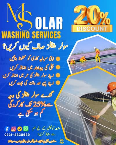 MS SOLAR PANELS WASHING SERVICES