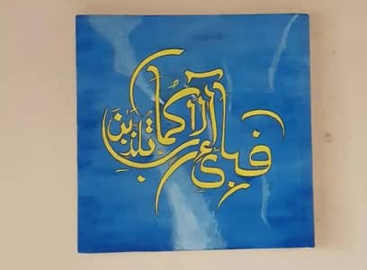 calliligraphy painting