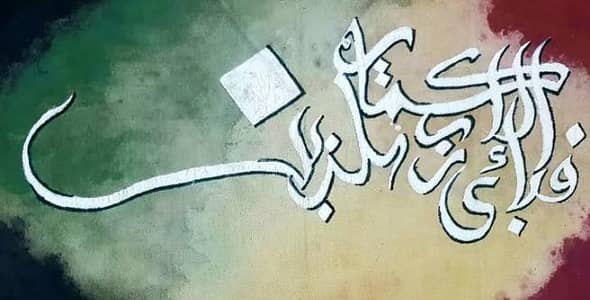 calligraphy painting