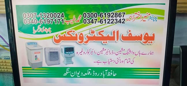 washing machine and dryer machine