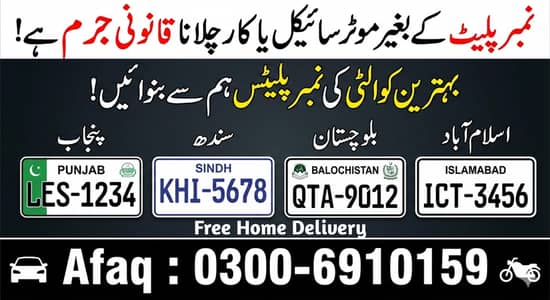 customize Number plates