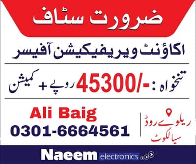 Account Verification Officer