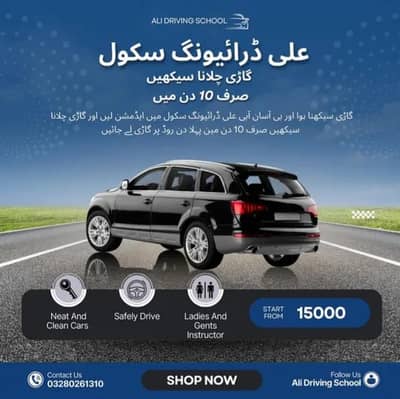 Ali Driving School Karachi | Auto & Manual | Ladies And gents