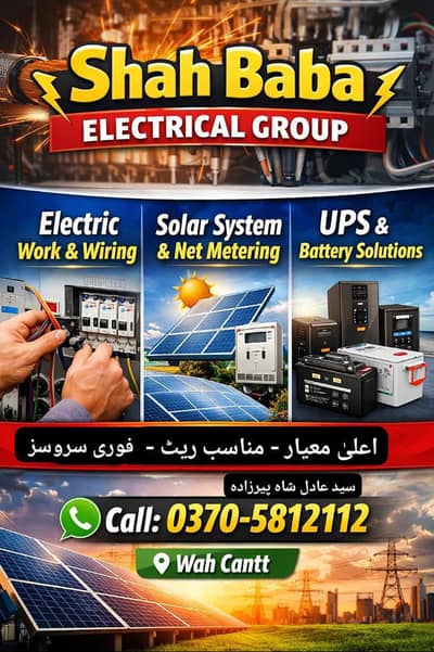 Shah Baba Electrical Group - Professional Services in Wah Cantt