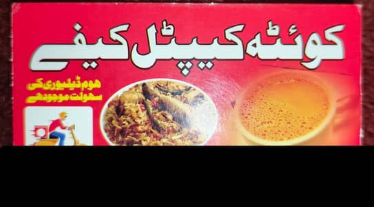 Waiter Required For Quetta Hotel