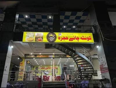 Running Quetta Hotel for sale in Lahore Sabzazar