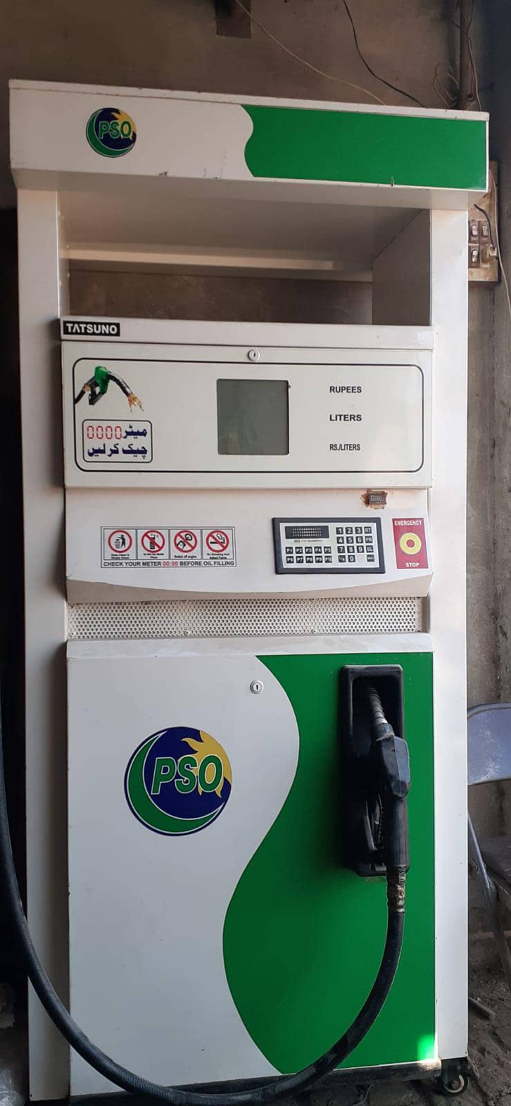 Petrol Machine 0