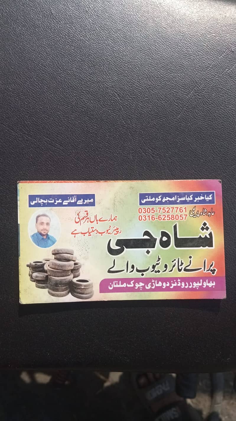 Scrap tyre & Tubes 0