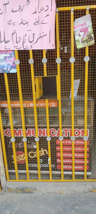 communication shop