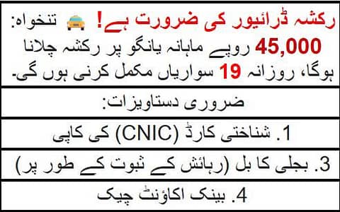 Need Rickshaw Driver For Yango