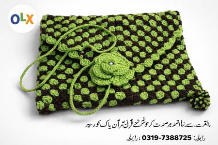 Crochet Quran pak cover
