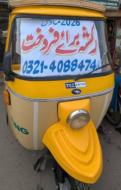 Tez Raftar Rickshaw 2026 Model