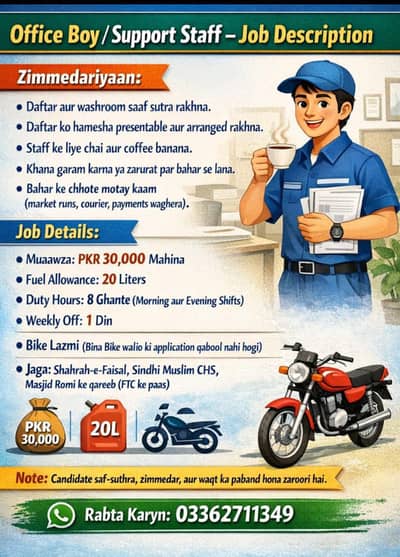 Office Boy and Housekeeping Staff