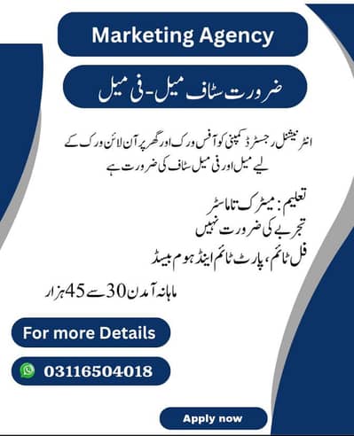 part time,full time, home base online job