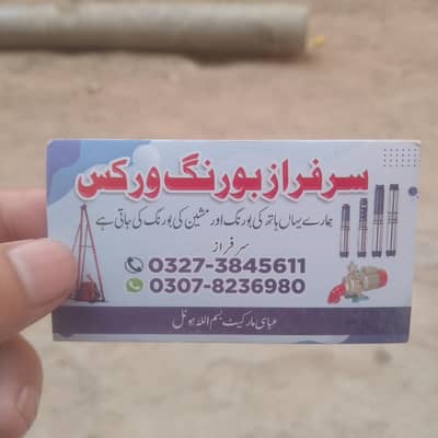 Professional borewell drilling services-best rates