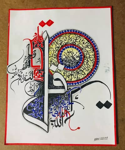 Arabic calligraphy art