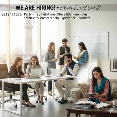 we are hiring candidate